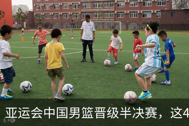 亚运会中国男篮晋级半决赛，这4人功不可没，廖三宁救了全队